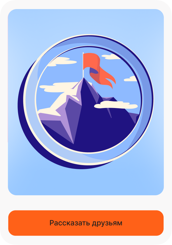 achieve-item-img