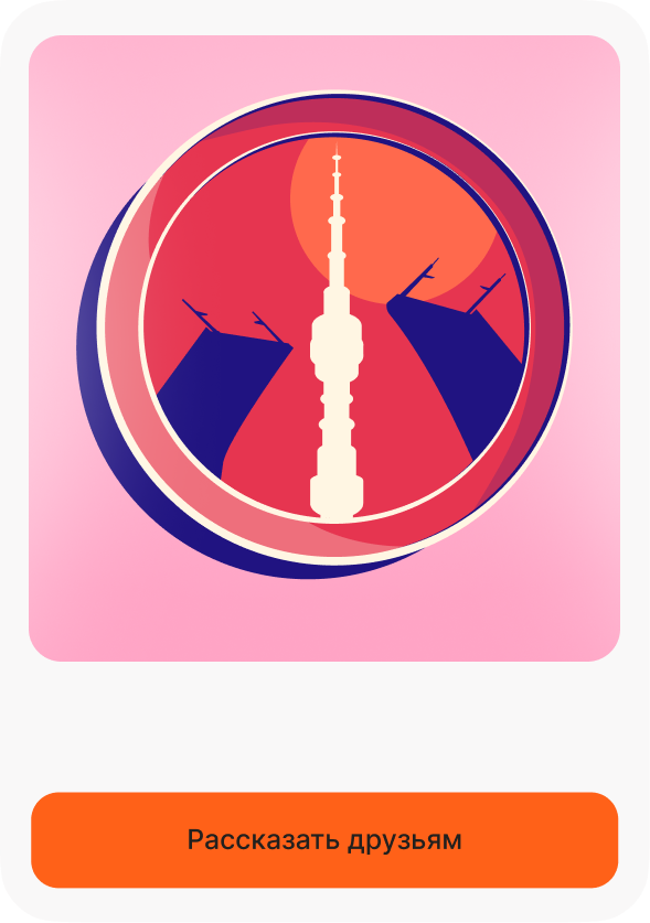 achieve-item-img